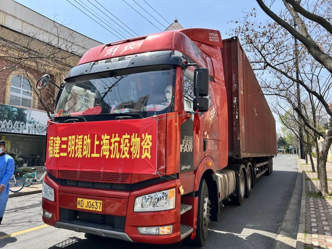 “沙縣小吃”來(lái)守“滬” ！萬(wàn)余份物資千里馳騁運抵楊浦！